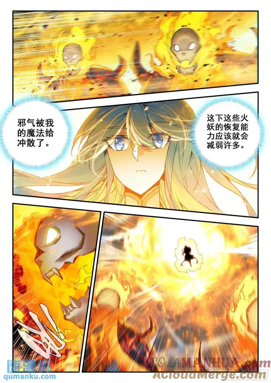 善良的阿呆漫画全集免费观看漫画,第一百八十二话 大战火妖（上）1图