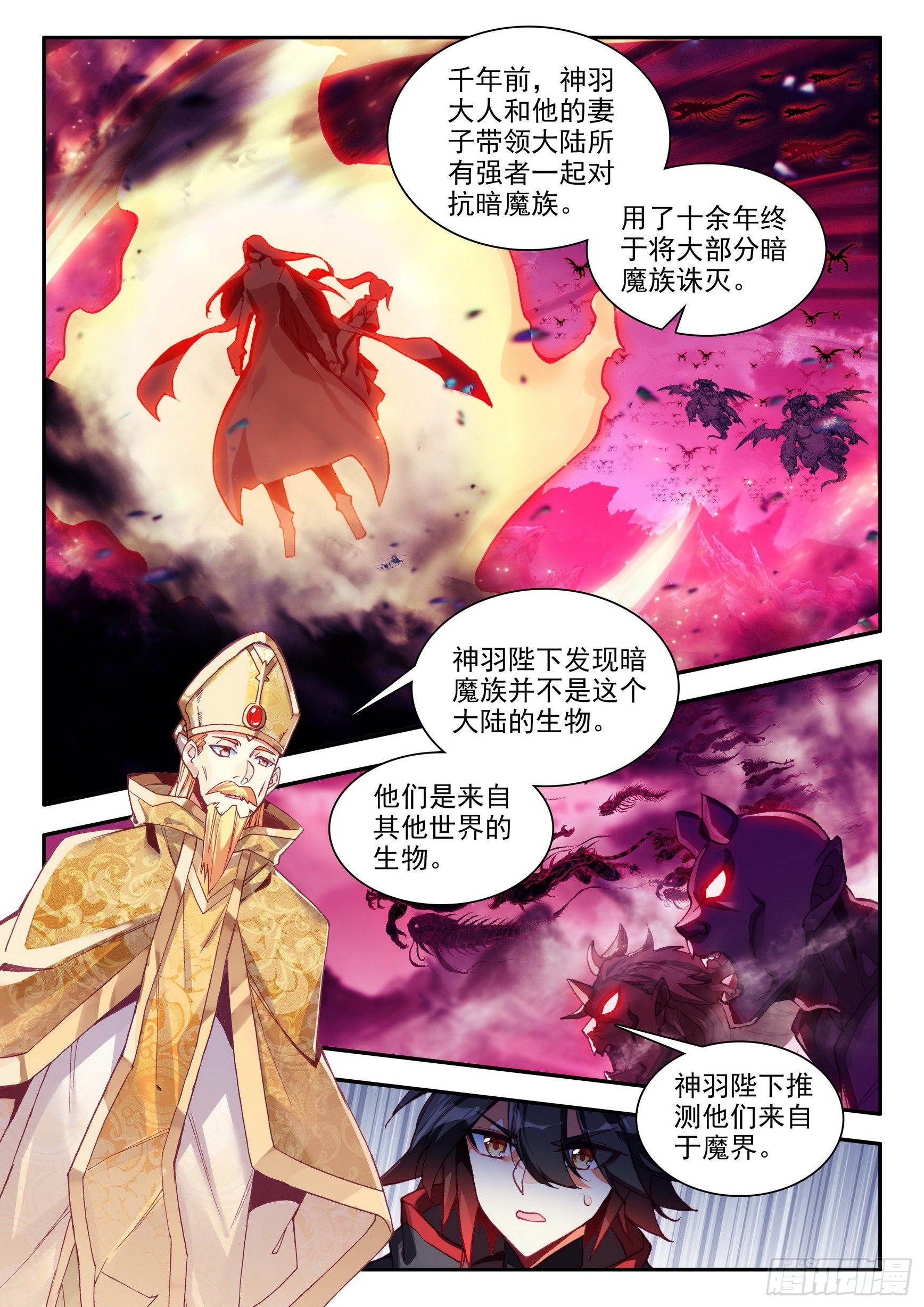 善良的阿呆漫画免费看下拉式漫画,第一百五十二话 小队进发 上1图