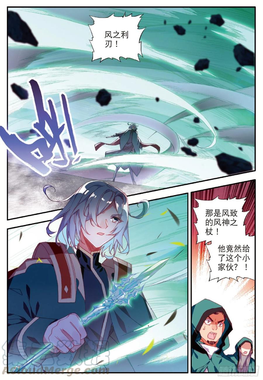 斗破苍穹漫画漫画,第九十三话 风神之刃2图