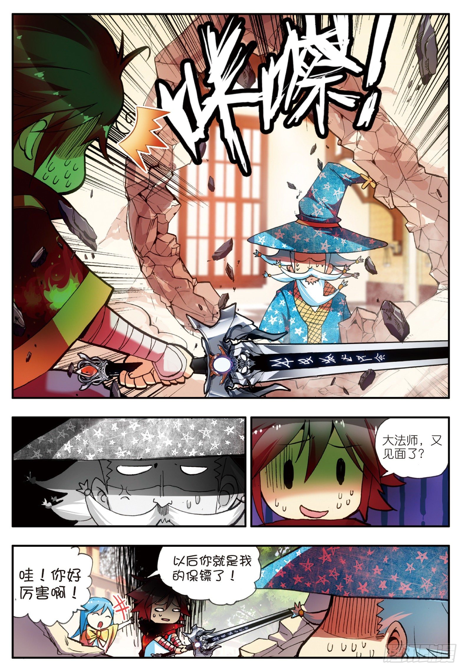 善良的阿呆动漫第二季漫画,第二十话 测试合格1图