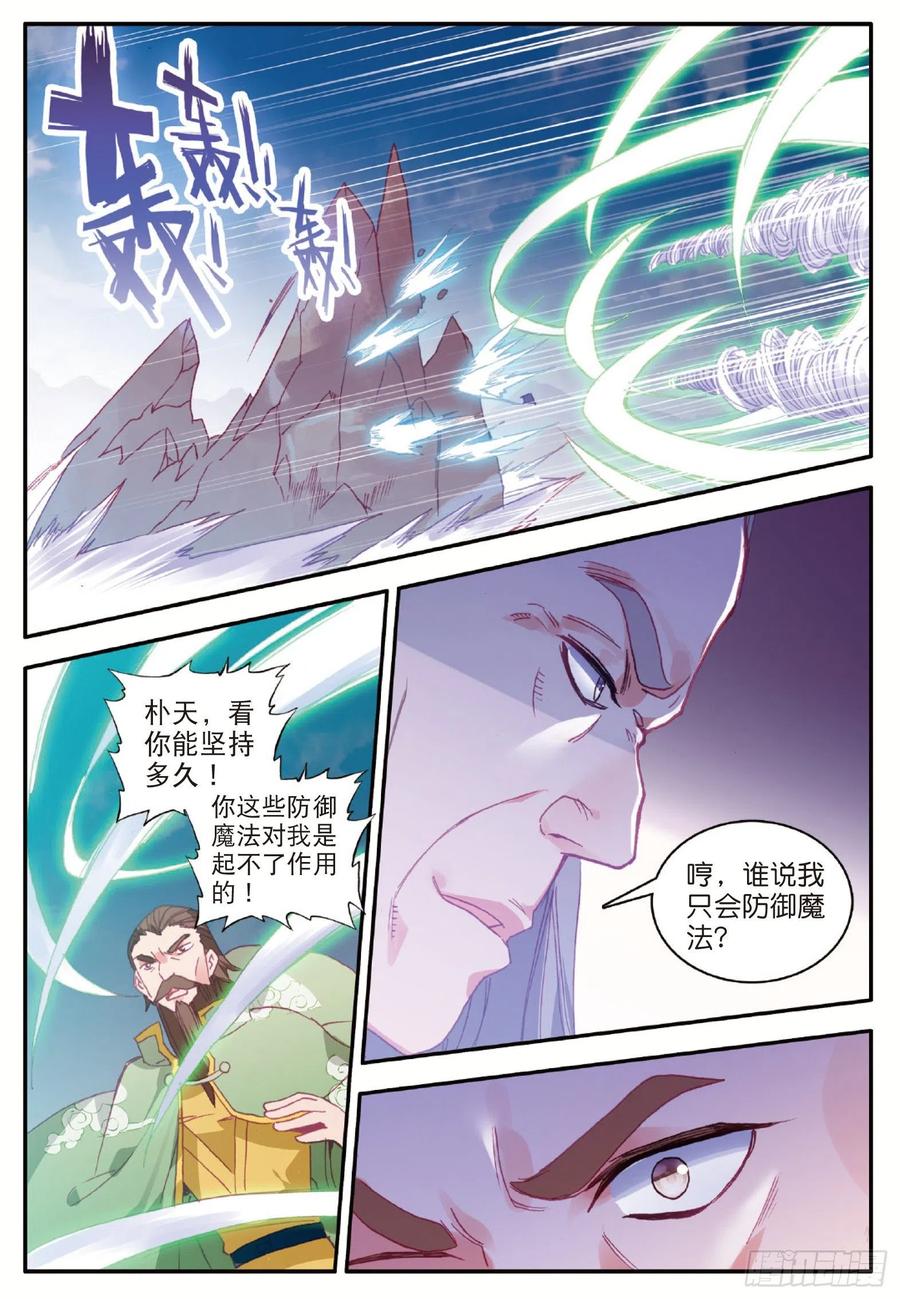 善良的阿呆动漫第二季漫画,第九十二话 会长之战2图