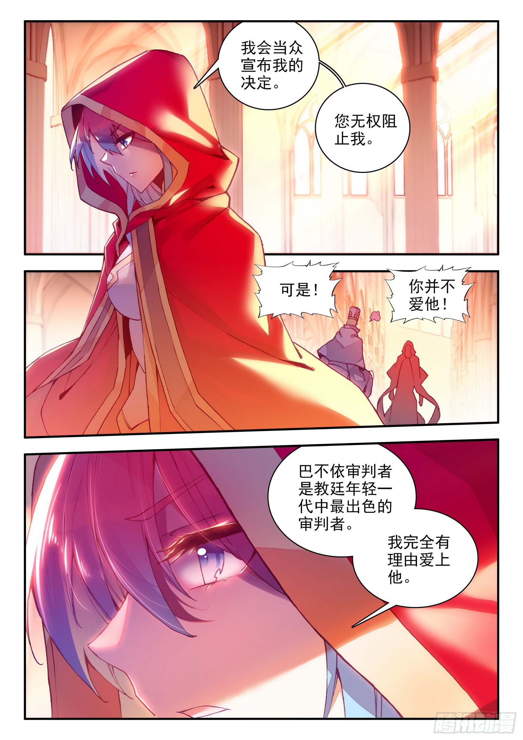 善良的阿呆第二季在线观看漫画,第一百三十六话 追逐时间 上1图