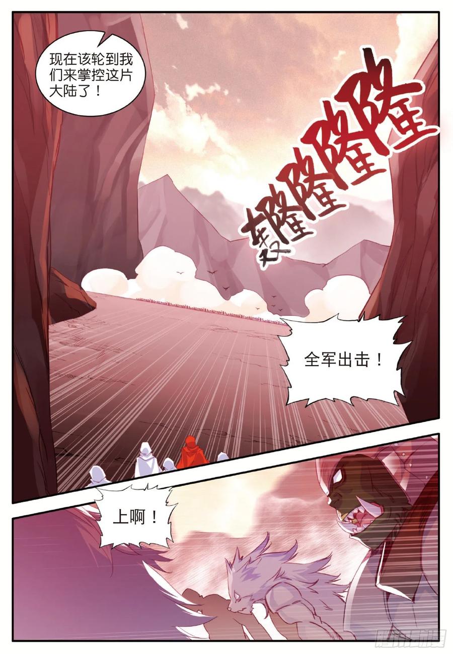 善良的阿呆第二季什么时候上映漫画,第一百零六话 毁灭山谷1图