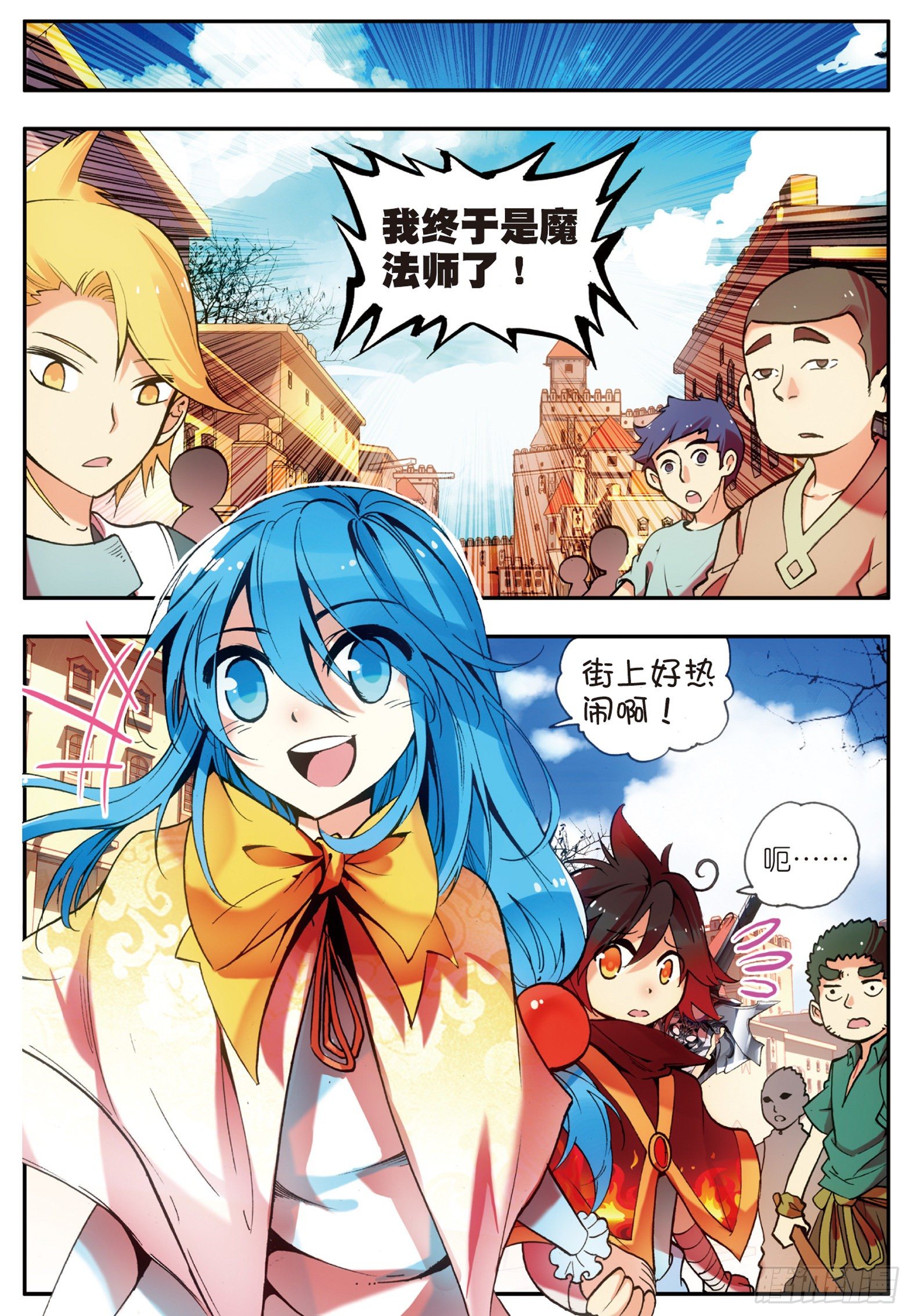 善良的阿呆动漫第二季漫画,第二十话 测试合格2图