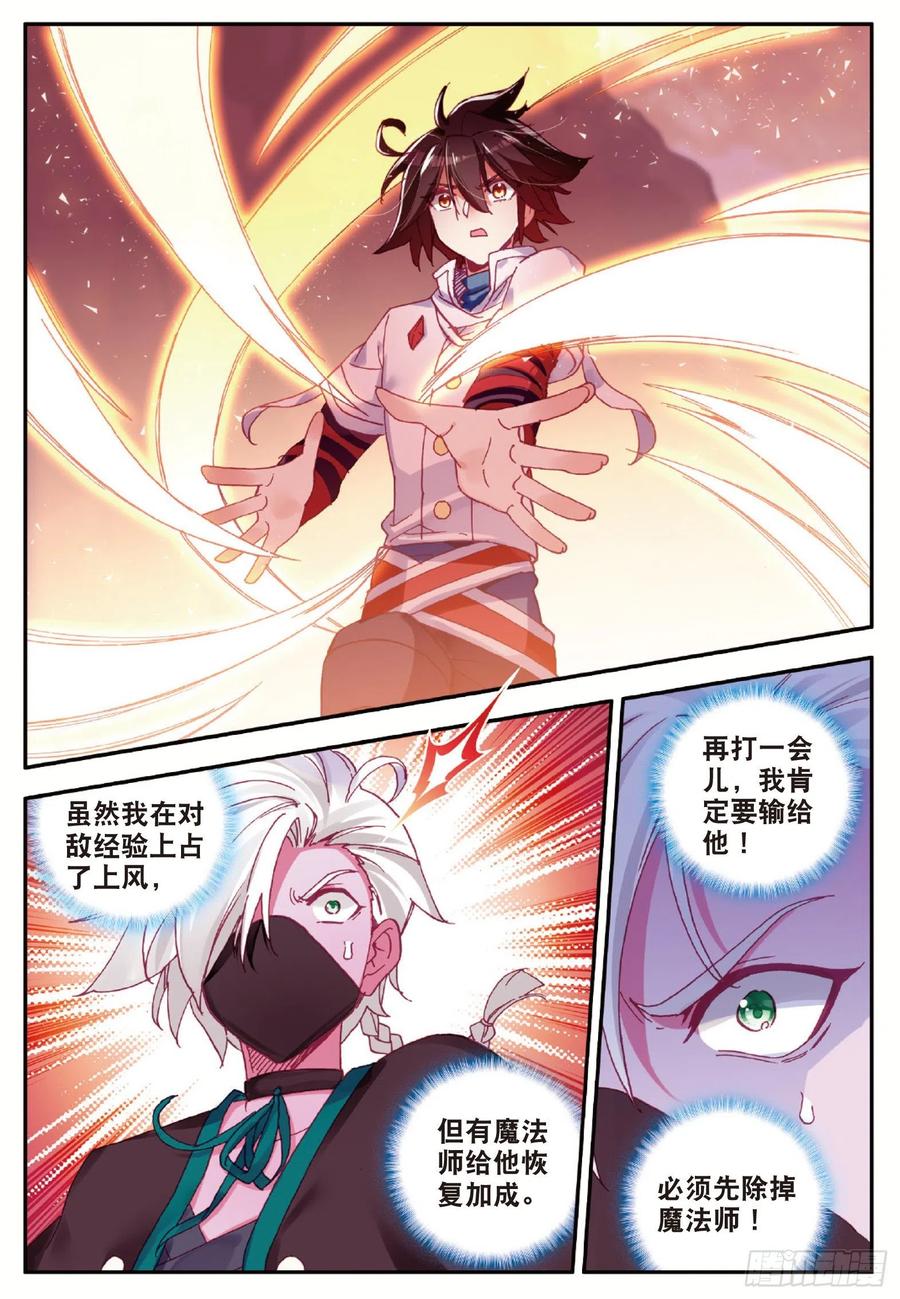 善良的阿呆动漫第二季漫画,第八十七话 苦战山路1图