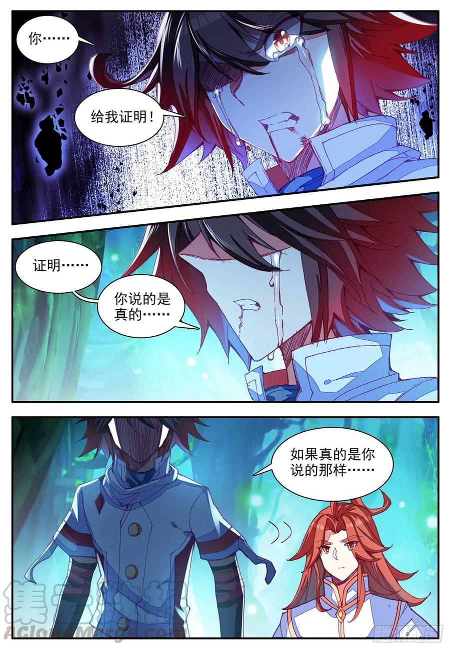 善良的阿呆16集漫画,第一百一十五话 阿呆离去 下1图