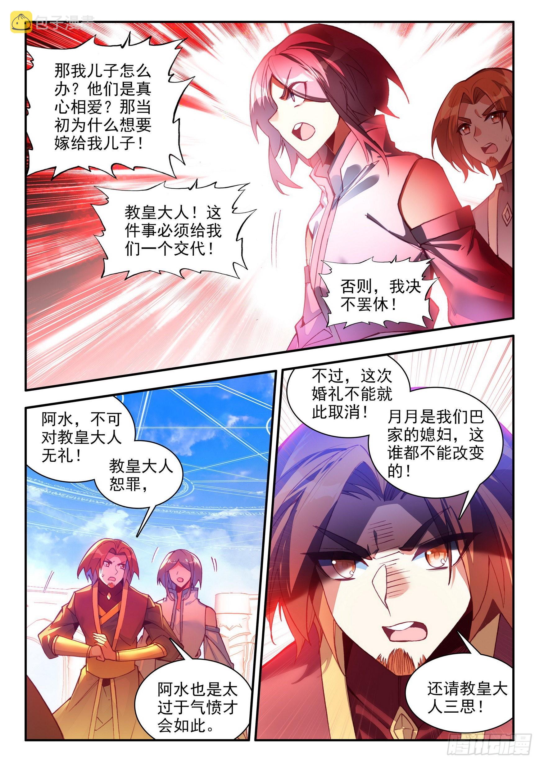 善良的阿呆免费读漫画下拉式古风漫画,第一百四十八话 间谍出现 上1图