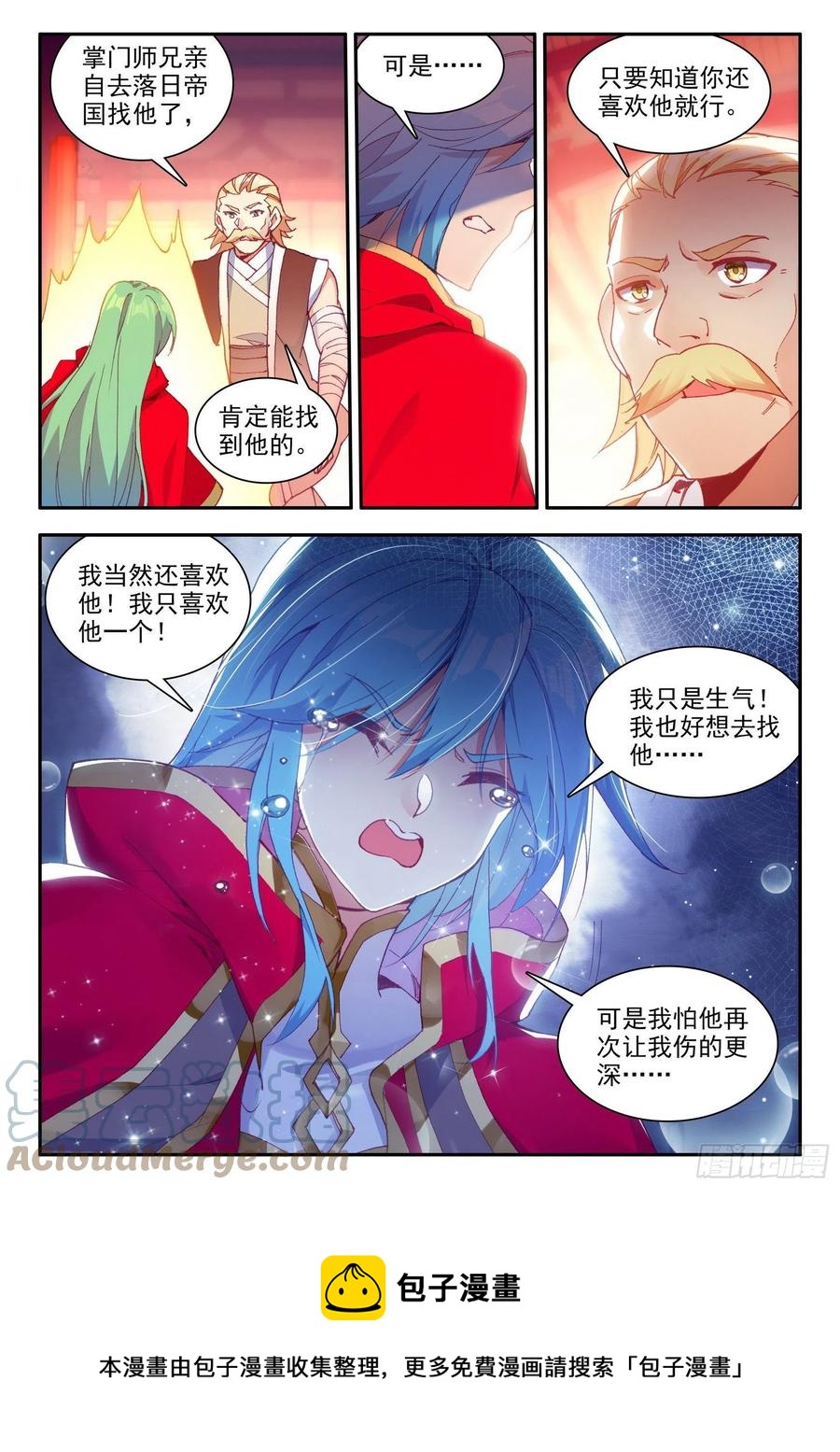 善良的阿呆全集漫画,第一百三十话 游说玄月 上2图