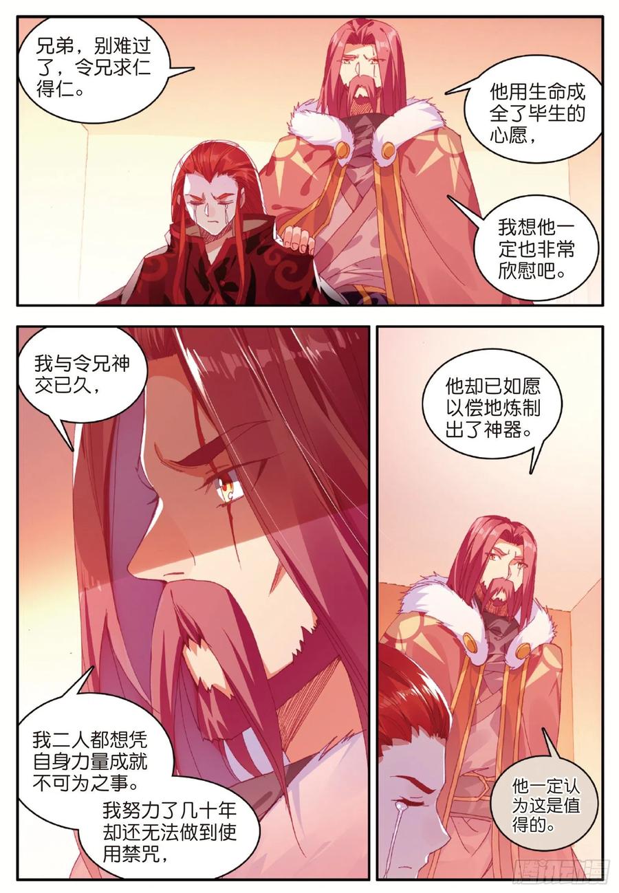 善良的阿呆免费看漫画,第九十九话 前往红飓1图