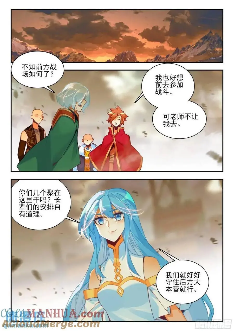 善良的阿呆第二季免费观看完整版在线观看漫画,第一百八十一话 火妖突袭 下2图