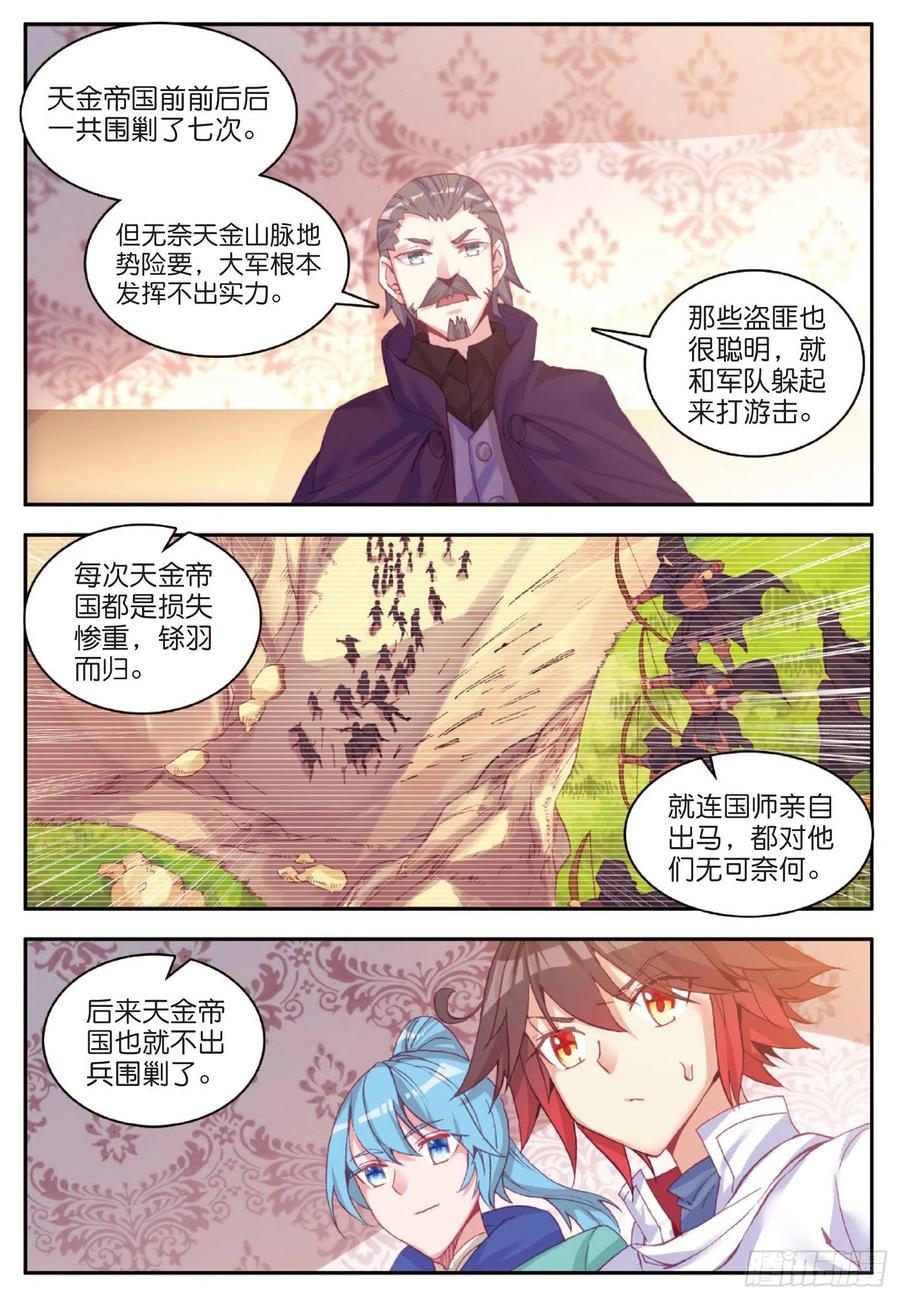 善良的阿呆第二季在线观看漫画,第八十二话 骷髅佣兵团1图