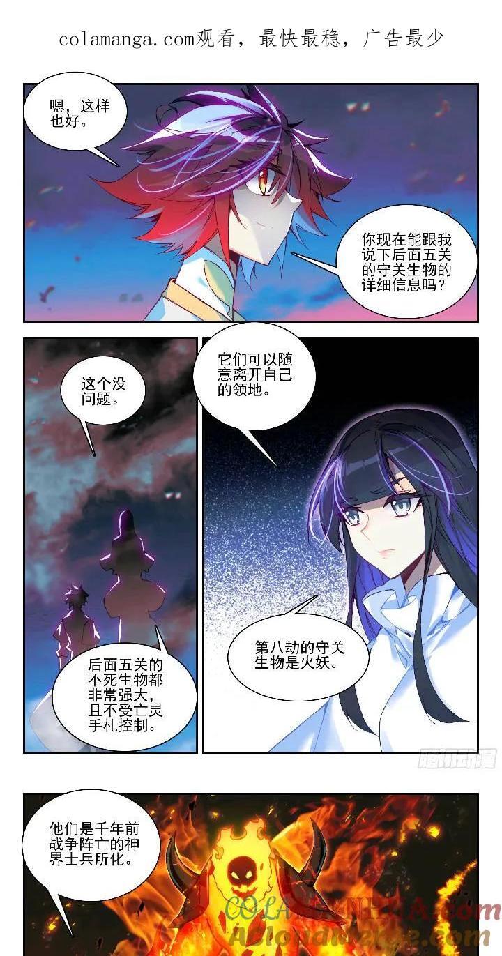 善良的阿呆第二季在线观看漫画,第一百七十九话 三大主宰 下1图