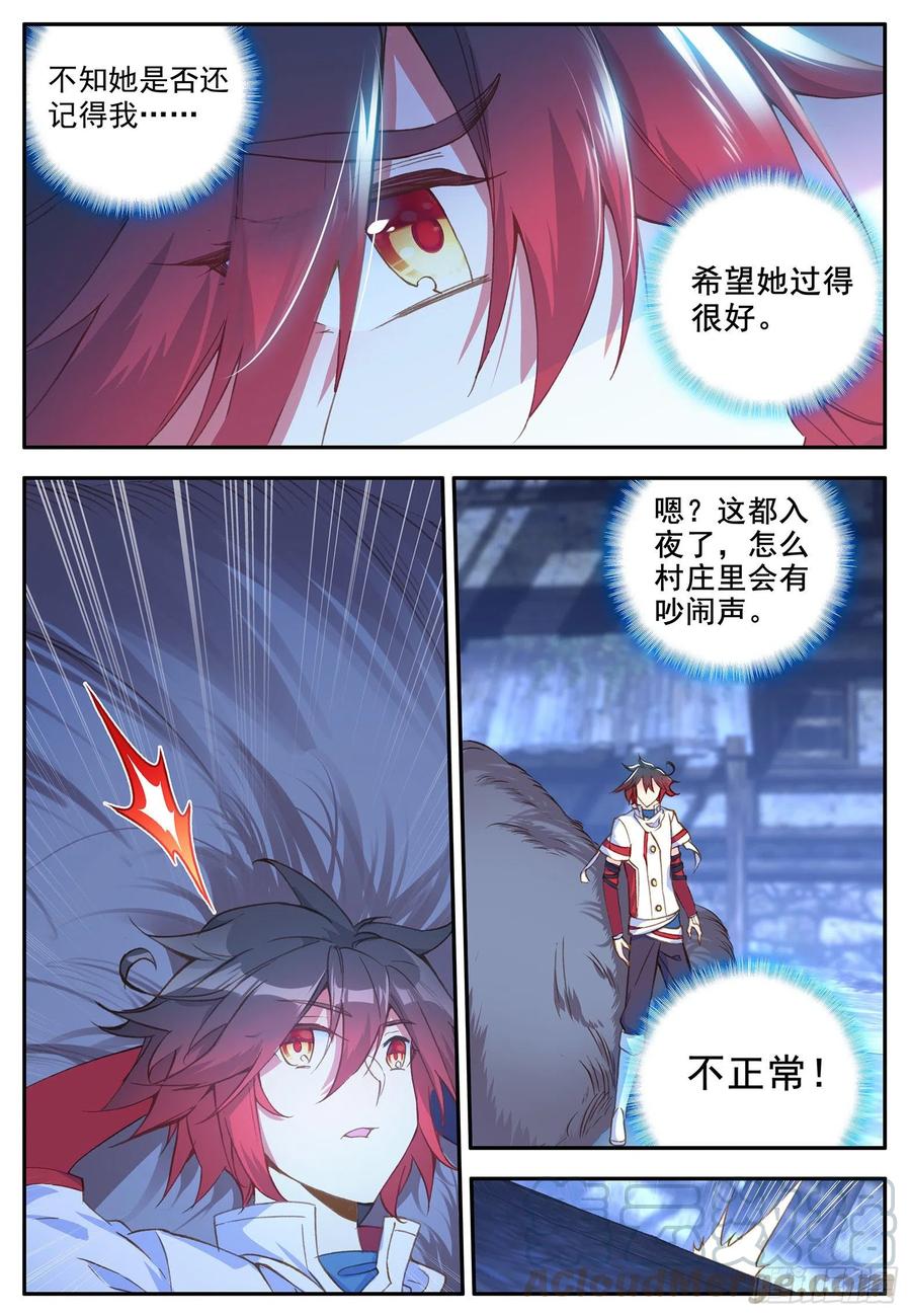 善良的阿呆第二季免费观看完整版在线观看漫画,第一百二十一话 小村风波 下1图