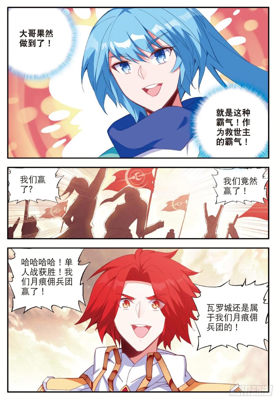善良的阿呆动漫第二季漫画,第一百零三话 觉醒的霸气1图