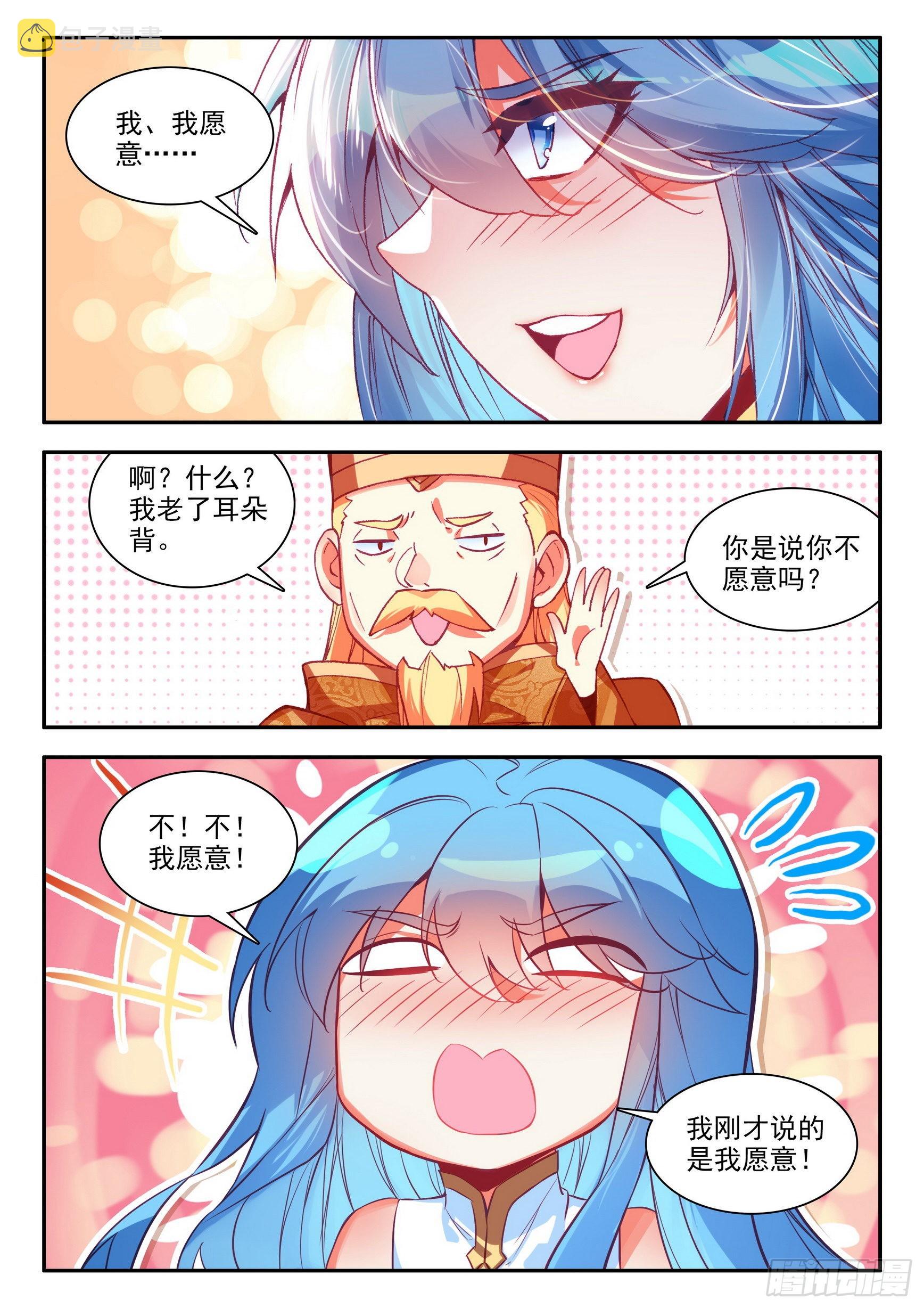 善良的阿呆动漫全集免费观看樱花漫画,第一百五十二话 小队进发 下2图