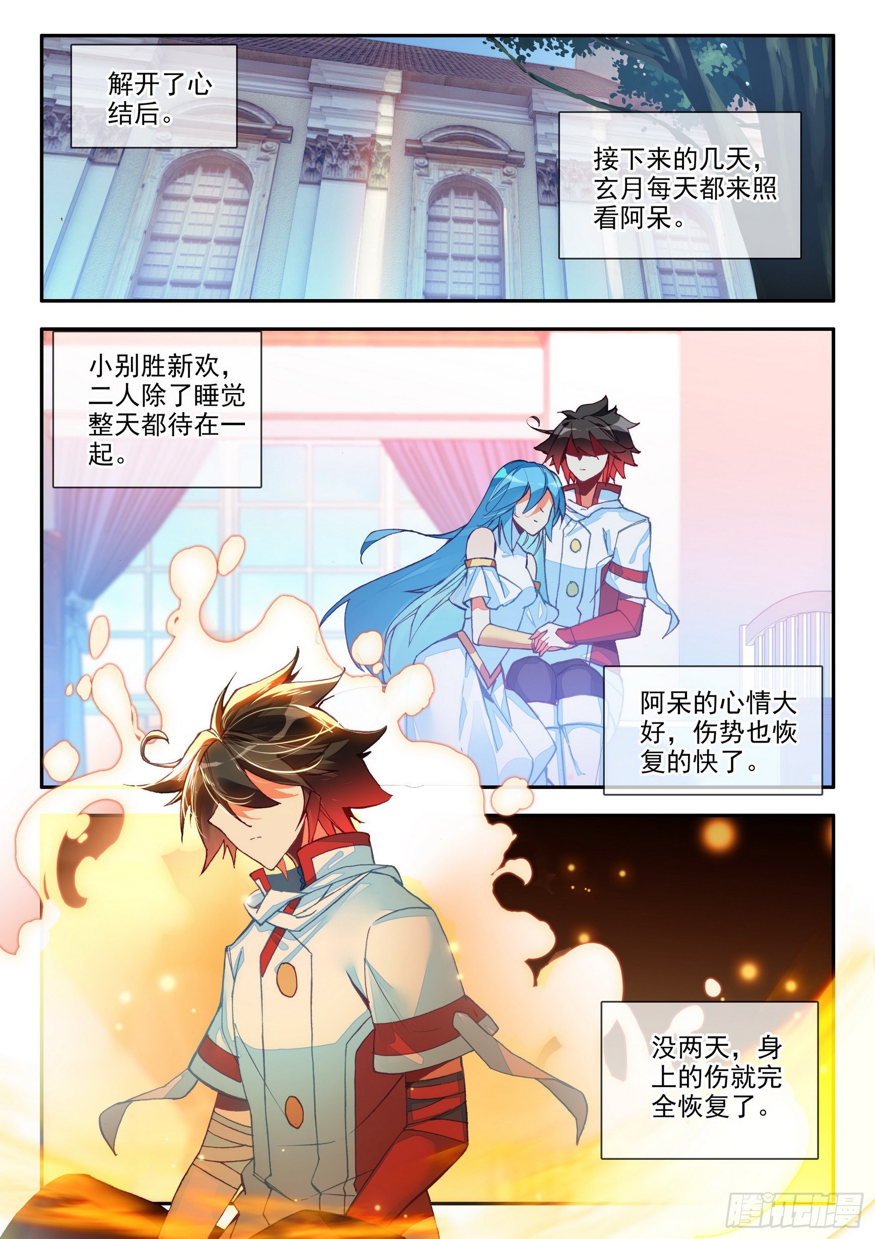 善良的阿呆小说下载txt全集下载漫画,第一百五十一话 探索小队 上2图