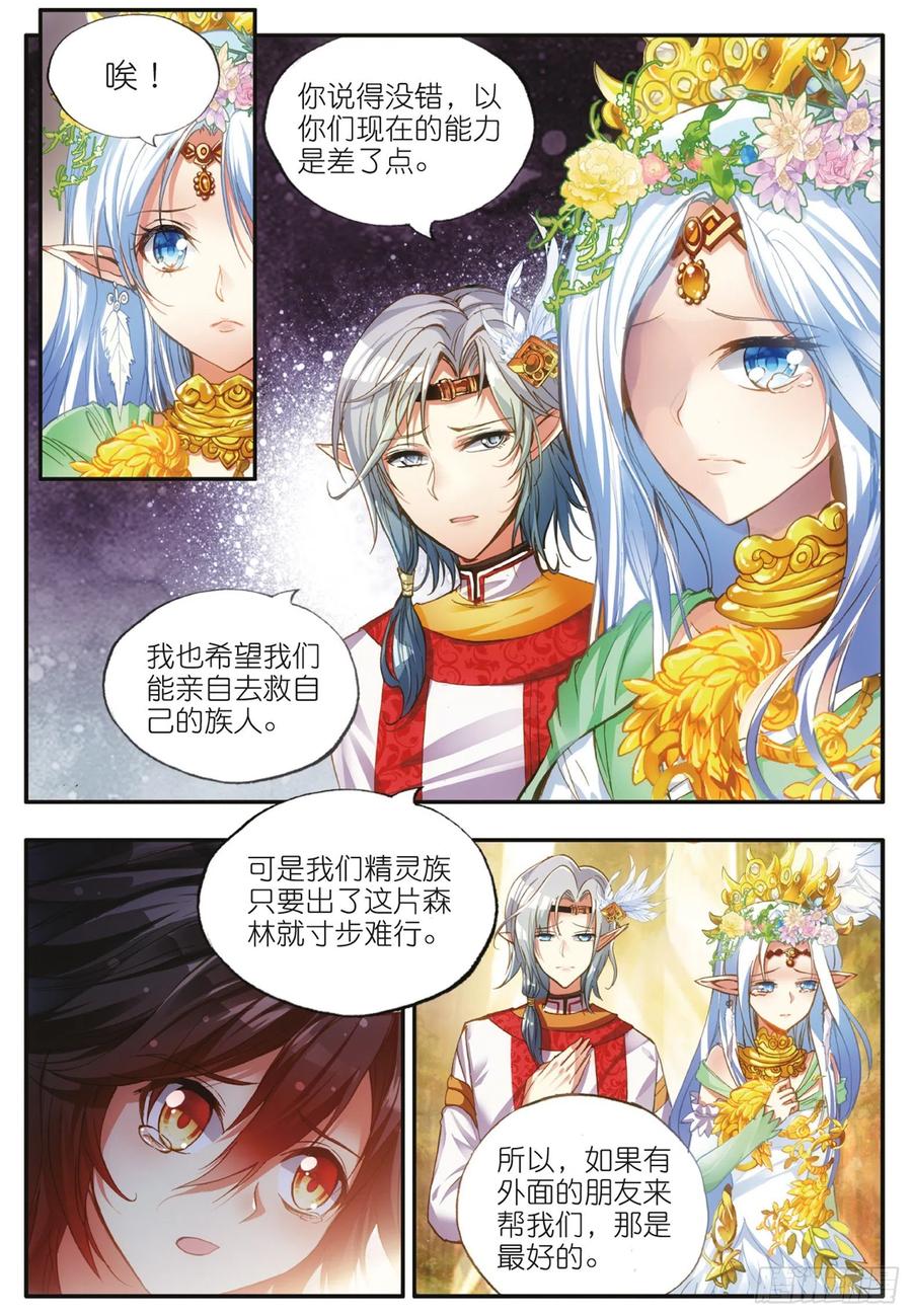 善良的阿呆全集免费阅读小说漫画,第四十五话 分道扬镳1图