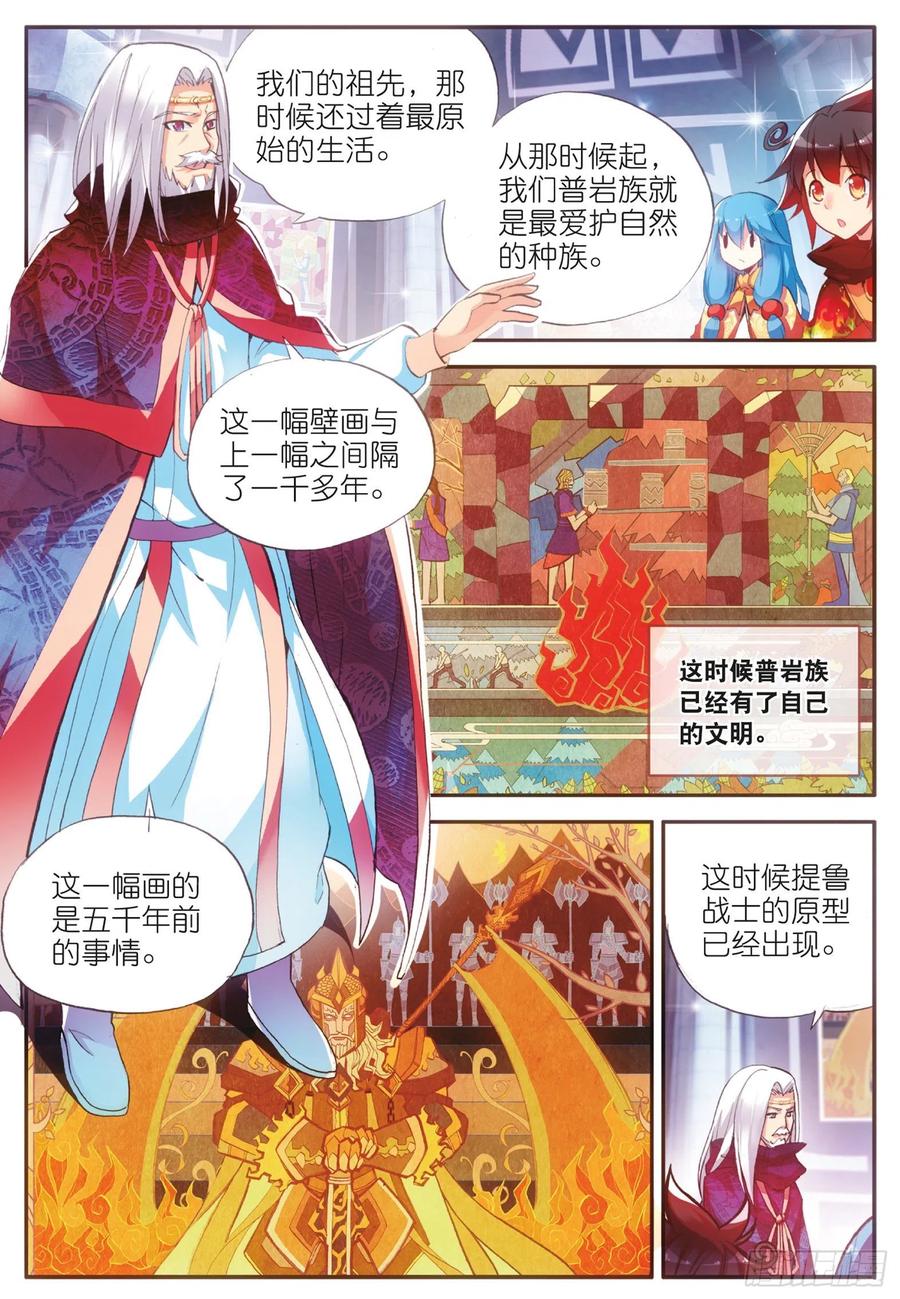 善良的阿呆壁纸漫画,第三十七话 普岩历史2图