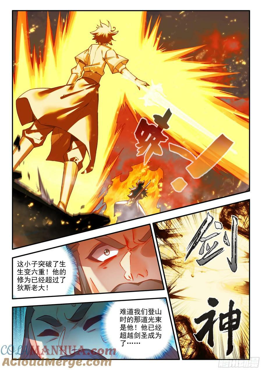 善良的阿呆免费观看完整版在线观看漫画,第一百六十九话 生生金变 下1图