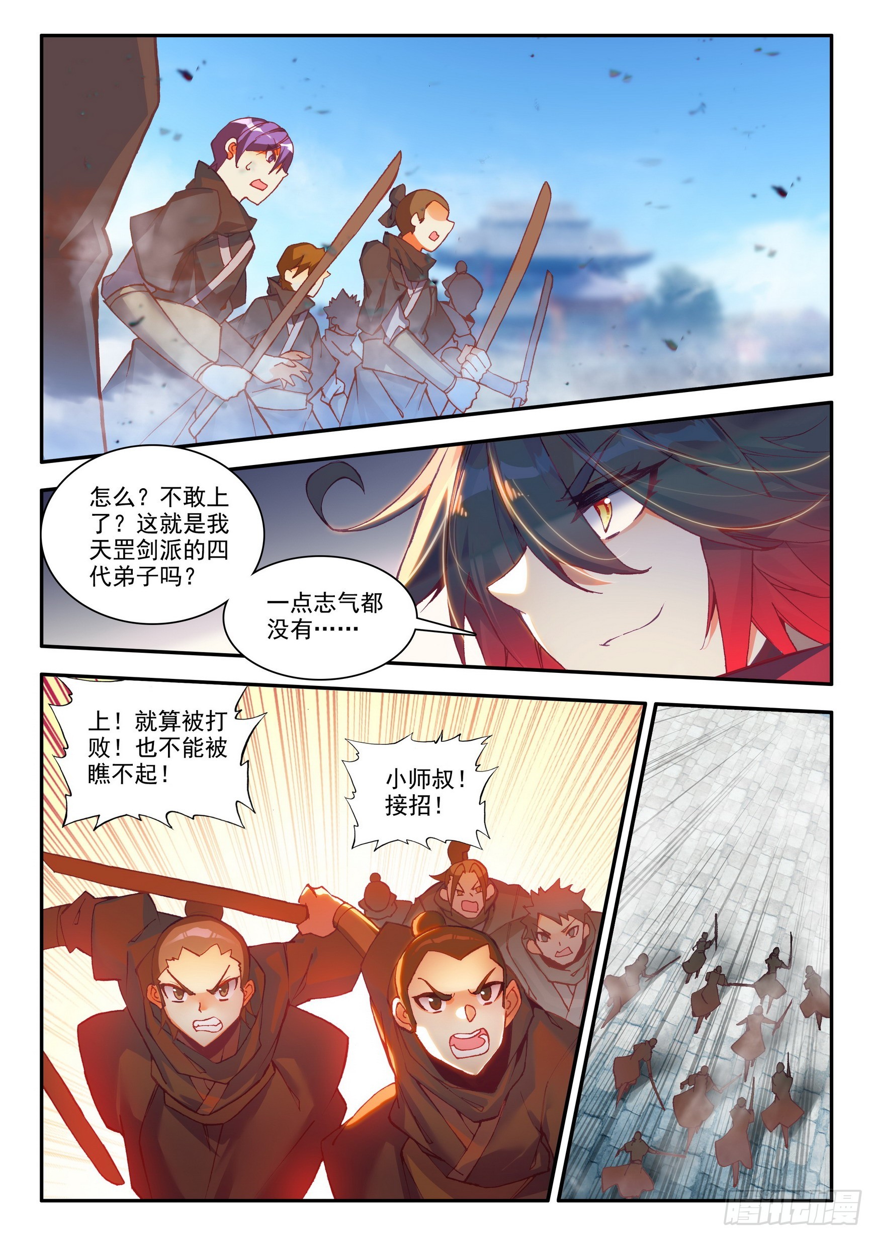 善良的阿呆第二季免费观看完整版在线观看漫画,第一百六十七话 意外之喜 上1图