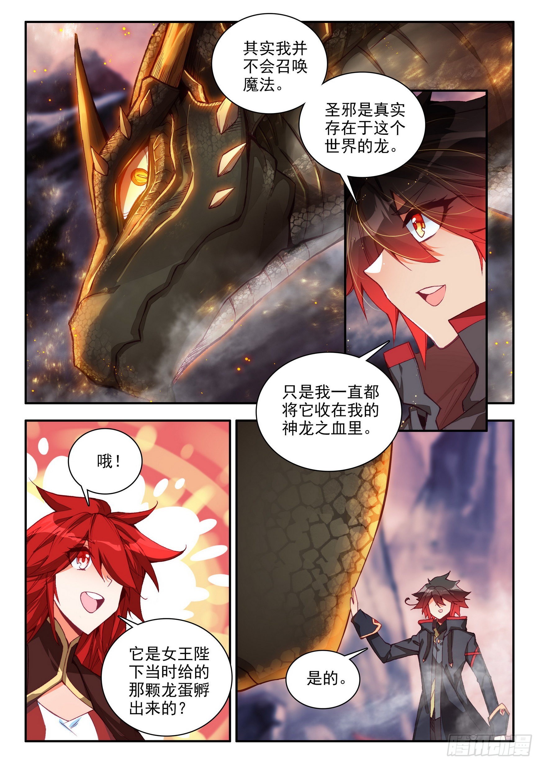 善良的阿呆第二季免费观看完整版在线观看漫画,第一百五十四话 死亡山脉 下1图