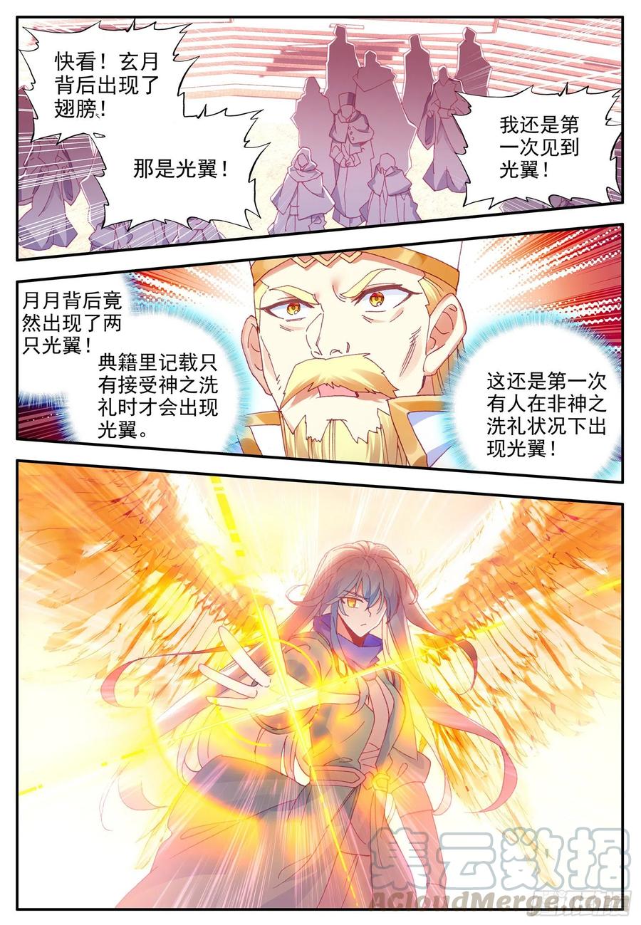 善良的阿呆第一季第40集完全版漫画,第一百一十九话 殿前比试 上1图