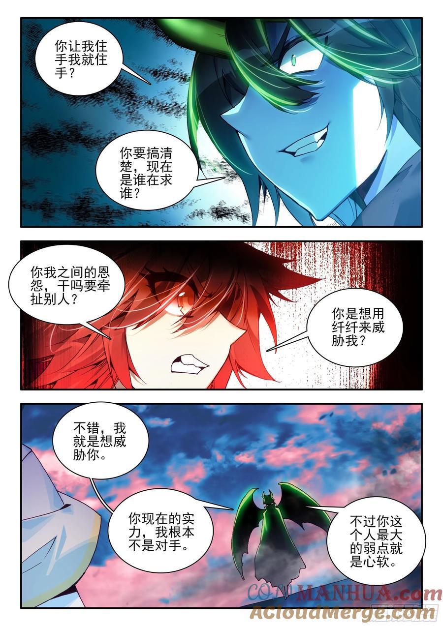 善良的阿呆动漫高清免费全集观看漫画,第一百七十八话 大仇得报 上1图