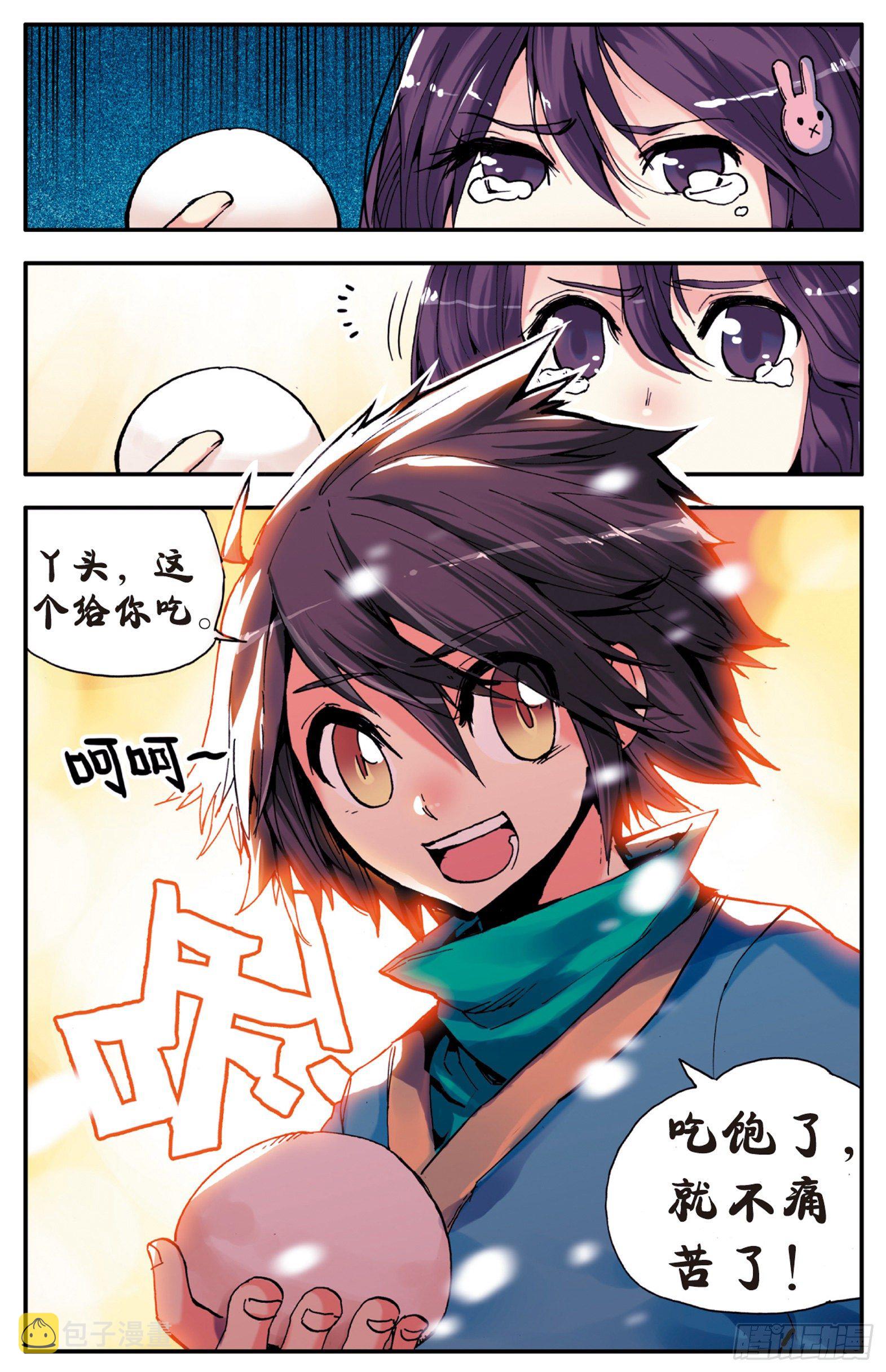 善良的阿呆动3漫免费观看完整版星辰4 2不要会哔哔漫画,第一话 寒冷小城1图