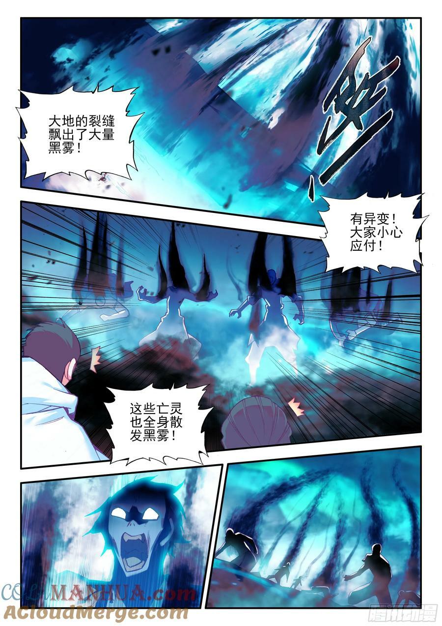 善良的阿呆漫画,第一百七十四话 净化山谷 上2图