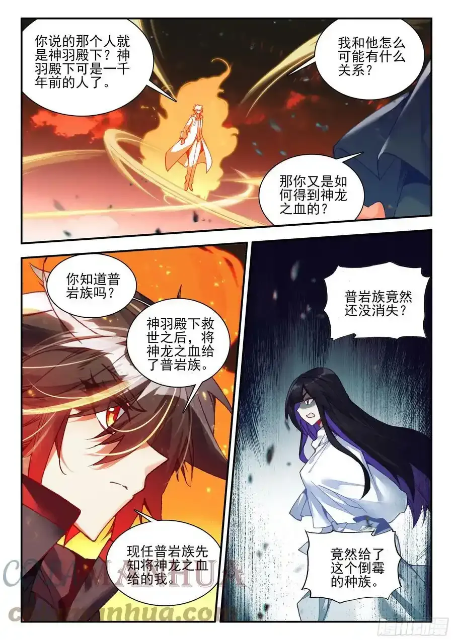 善良的阿呆第一季免费漫画,第一百六十四话 感化亡妖 上1图