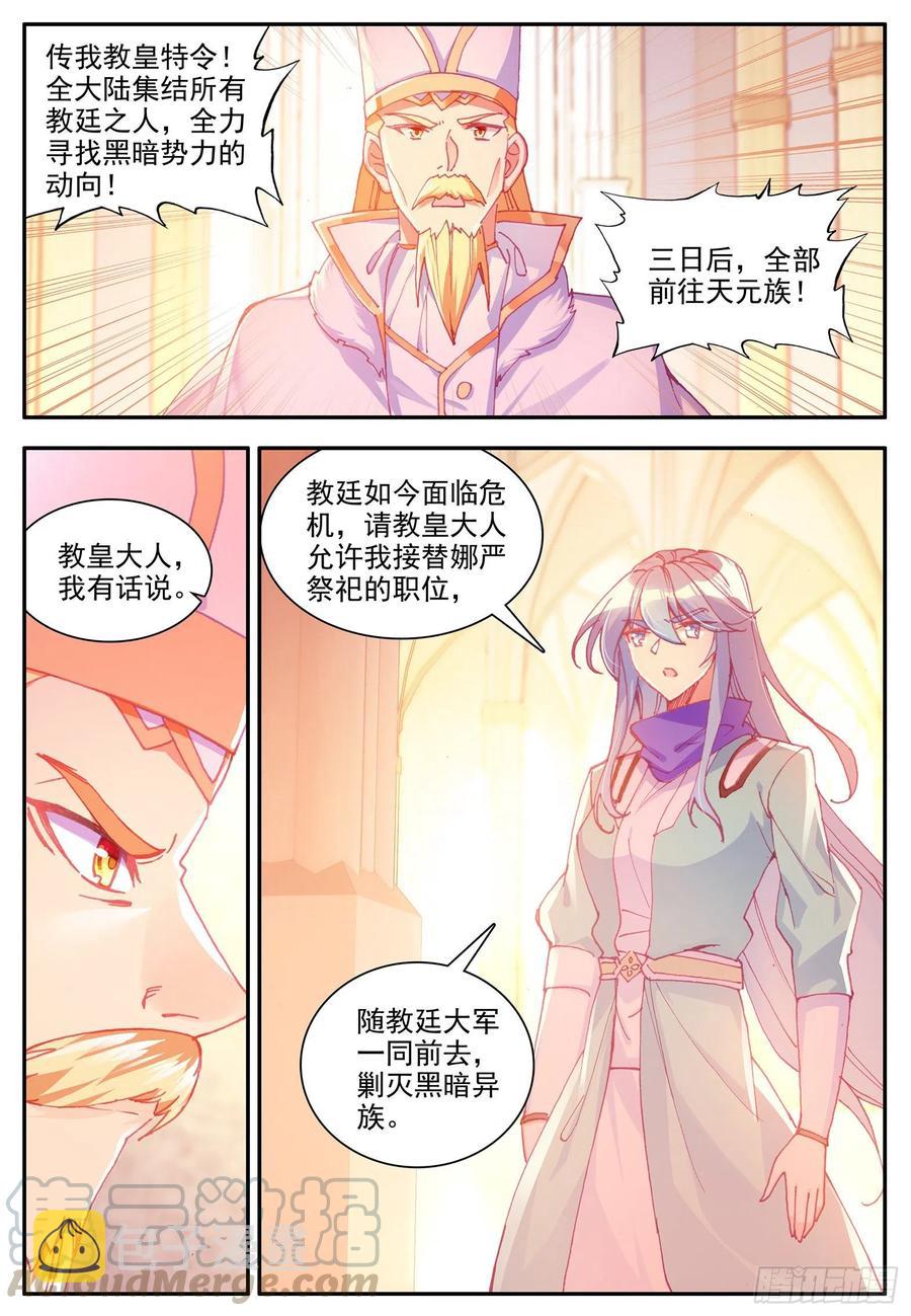 善良的阿呆动漫免费观看完整版樱花漫画,第一百一十七话 生机重燃 下2图