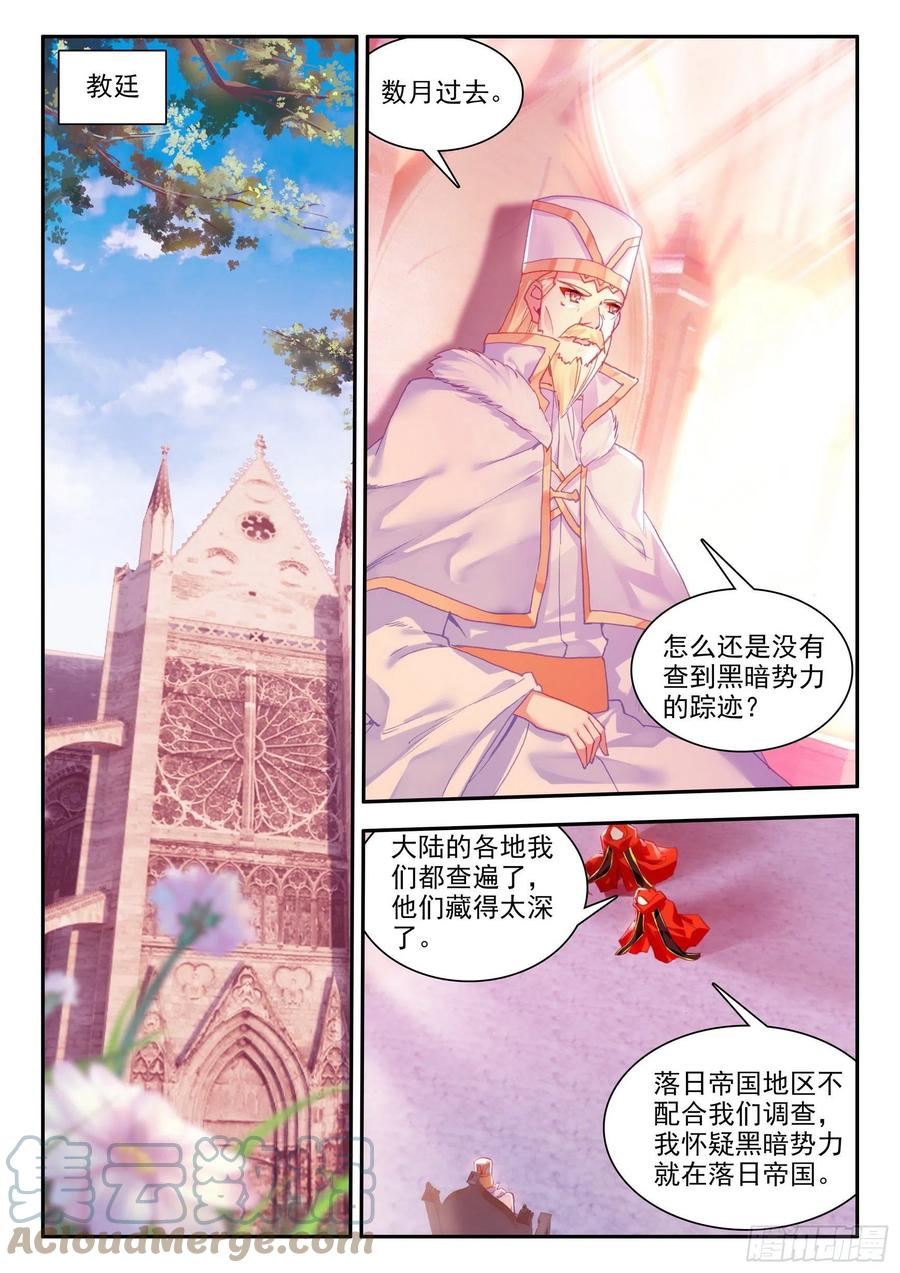 善良的阿呆漫画免费阅读全集漫画漫画,第一百二十八话 玄月红衣 下1图