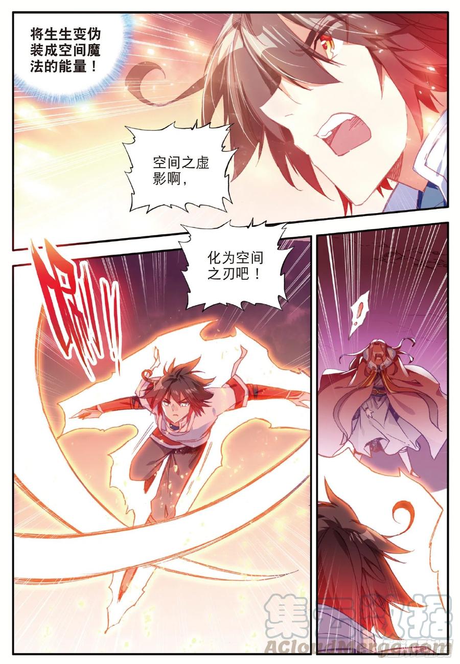 善良的阿呆动漫第二季漫画,第九十五话 炎龙九转1图