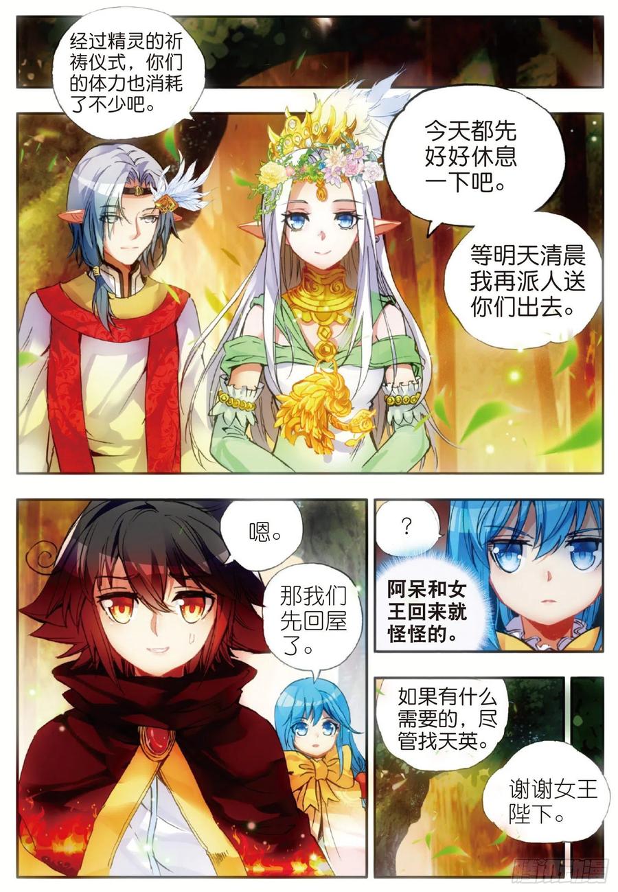 善良的阿呆漫画,第四十七话 教主驾到2图