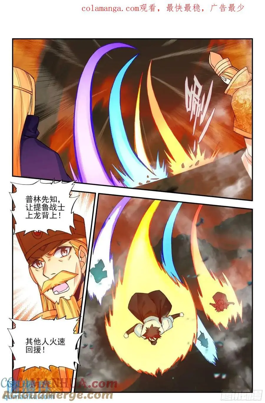 善良的阿呆第二季免费观看完整版在线观看漫画,第一百八十一话 火妖突袭 下1图