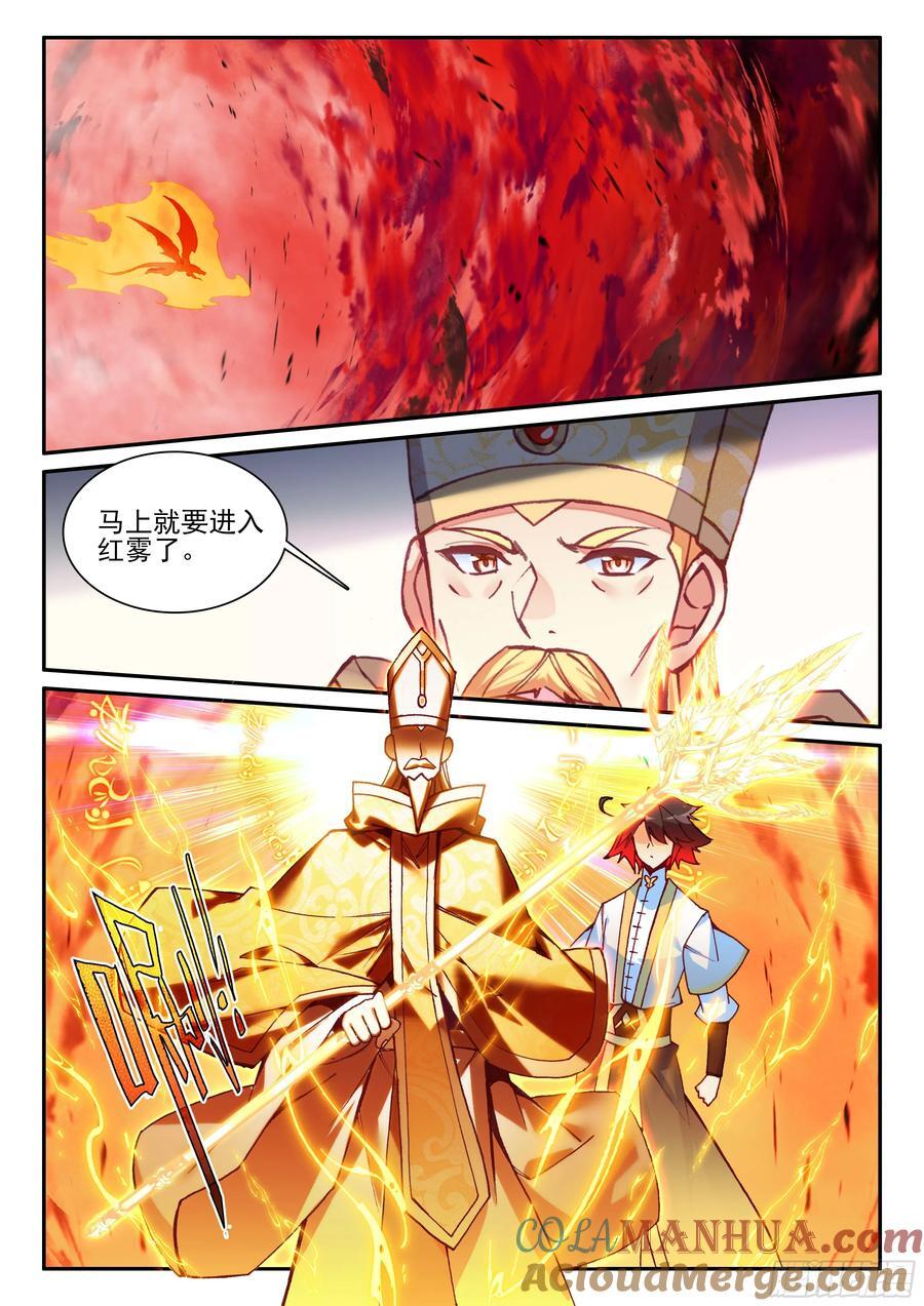 善良的阿呆漫画,第一百七十六话 急速挺进 下2图