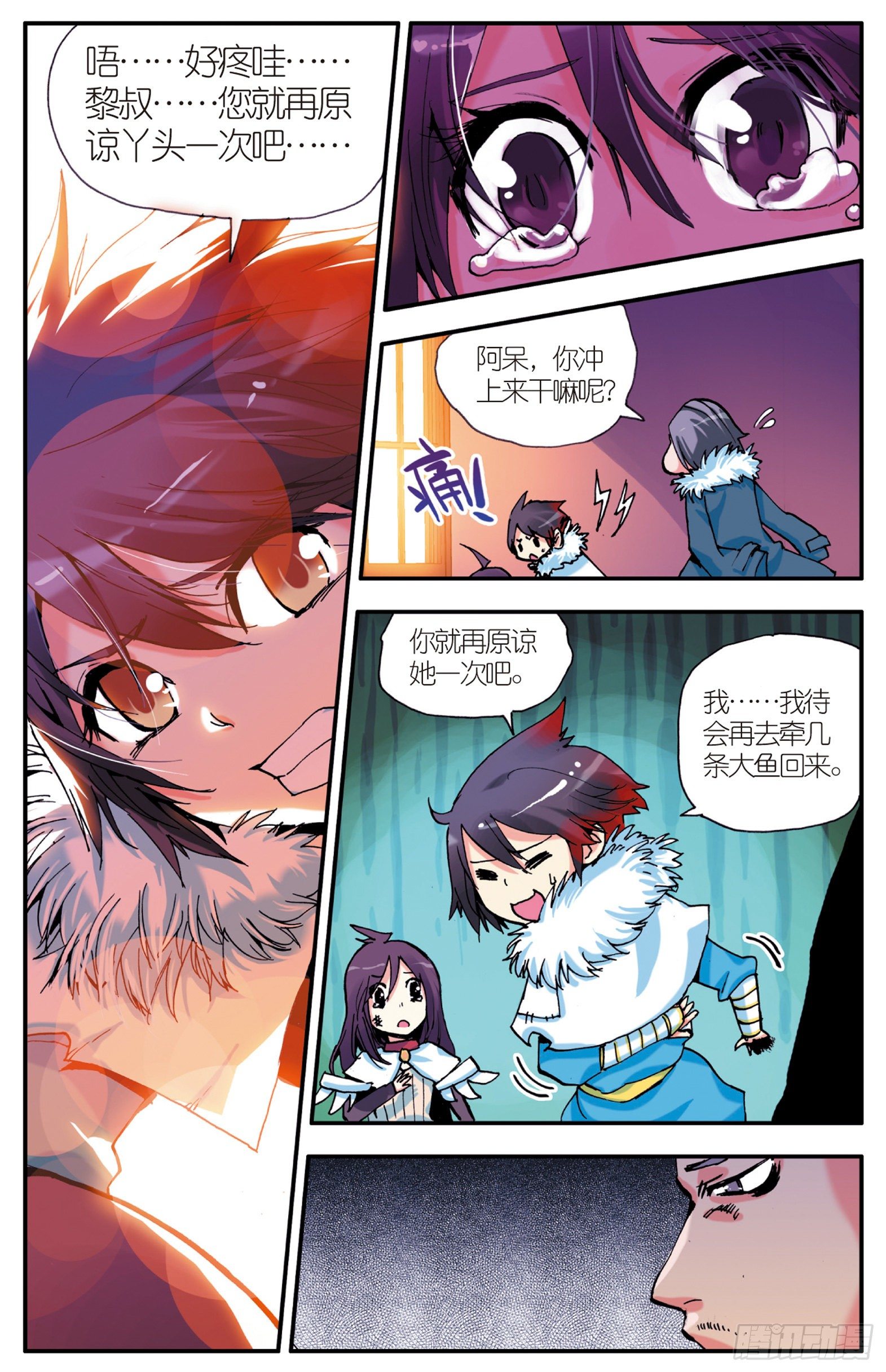 善良的阿呆动漫第二季漫画,第一话 寒冷小城1图