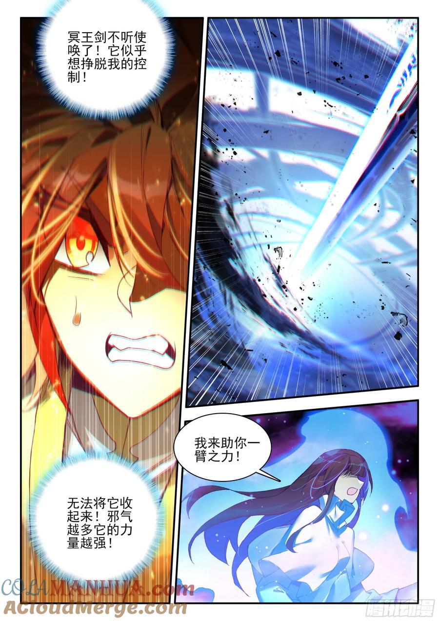 善良的阿呆漫画全集免费观看漫画,第一百七十九话 三大主宰 上2图