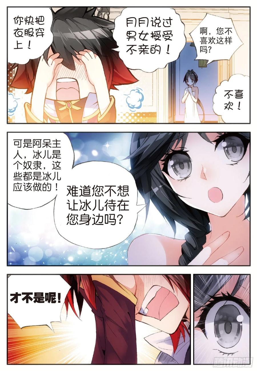 善良的阿呆漫画免费全集漫画,第五十六话 地下拍卖1图