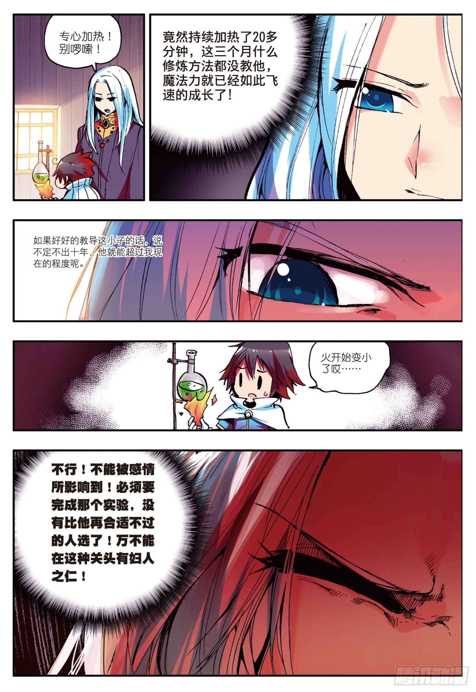 善良的阿呆动3漫免费观看完整版星辰4 2不要会哔哔漫画,第五话 阿呆的新家1图