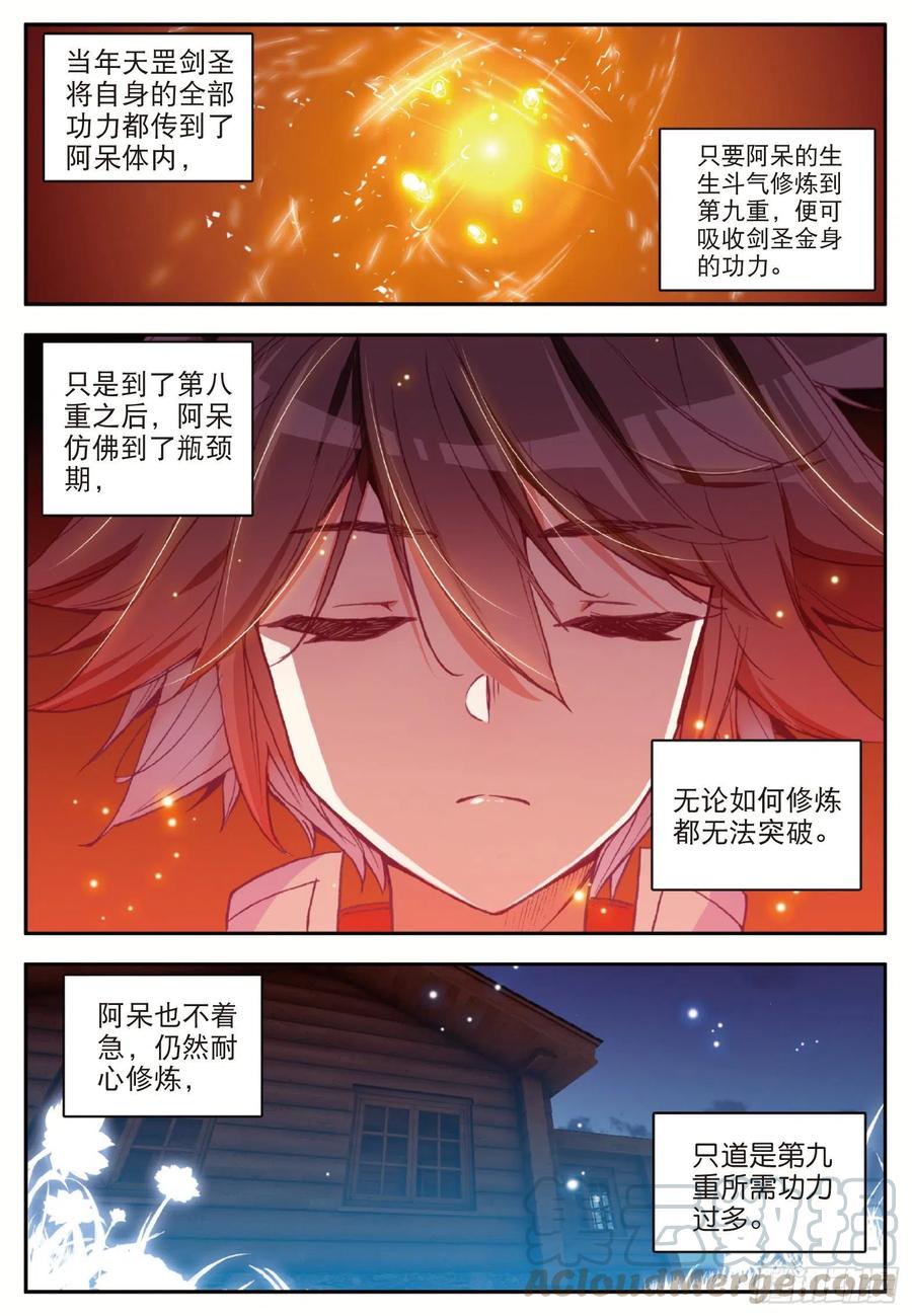 善良的阿呆txt下载全本漫画,第七十九话 开始冒险1图