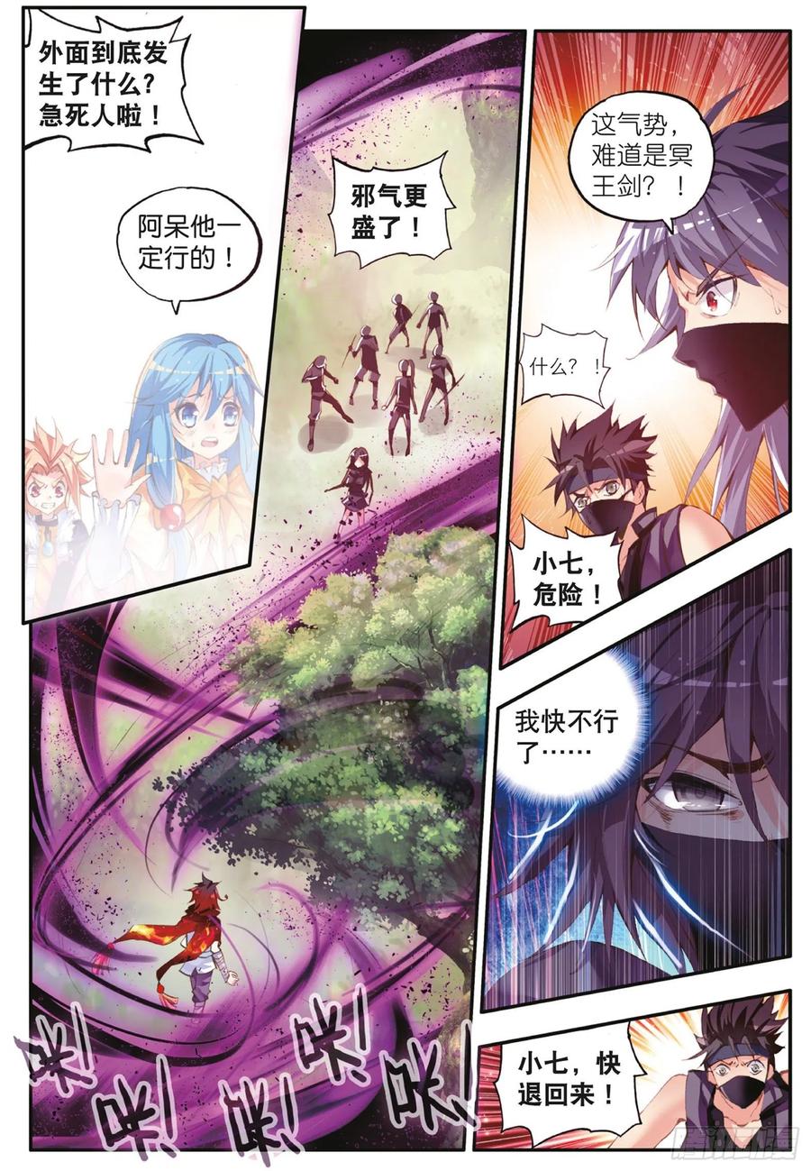 善良的阿呆第一季动漫免费观看星辰完整漫画,第四十三话 精灵之城1图