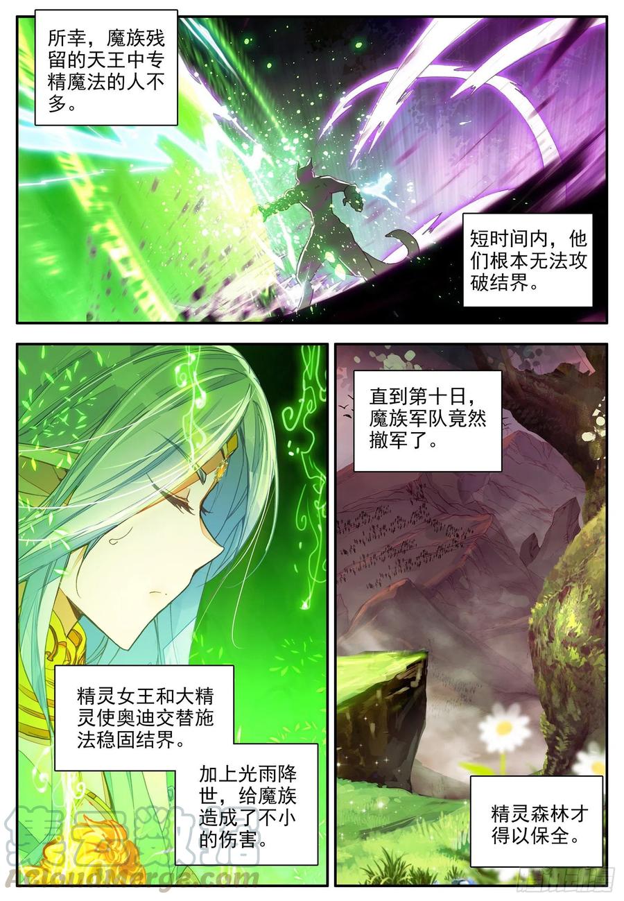 善良的阿呆第一季第40集完全版漫画,第一百一十三话 父女相见 上1图