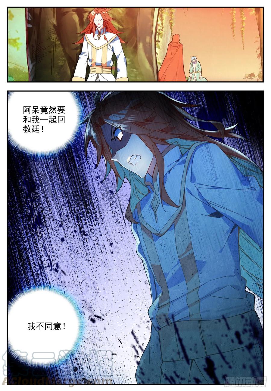 善良的阿呆丫头漫画,第一百一十四话 父女争执 下2图