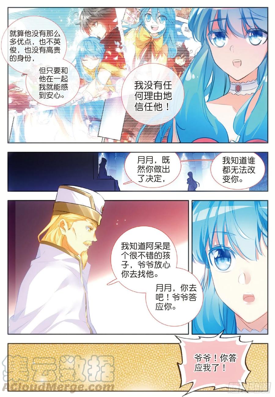 善良的阿呆漫画免费阅读全集漫画漫画,第七十一话 玄月出关1图