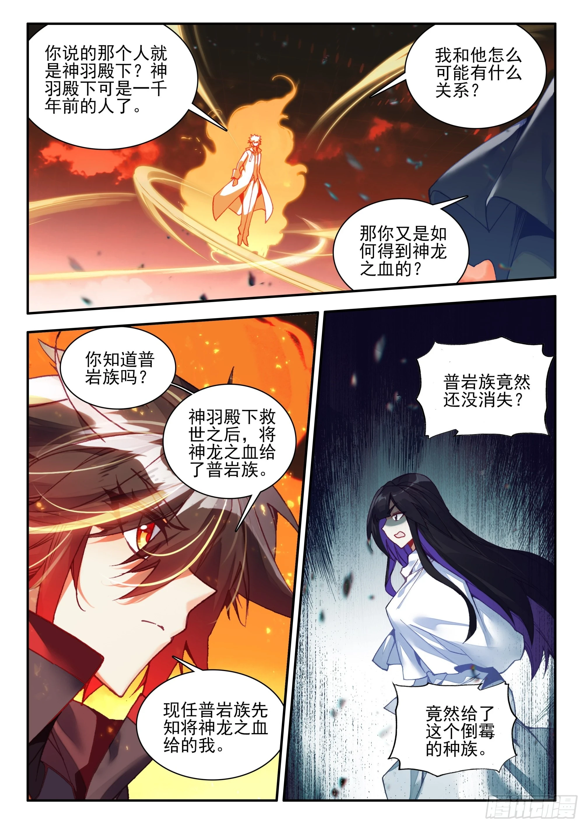 善良的阿呆漫画免费阅读下拉式奇漫屋漫画,第一百六十四话 亡妖故事（上）1图