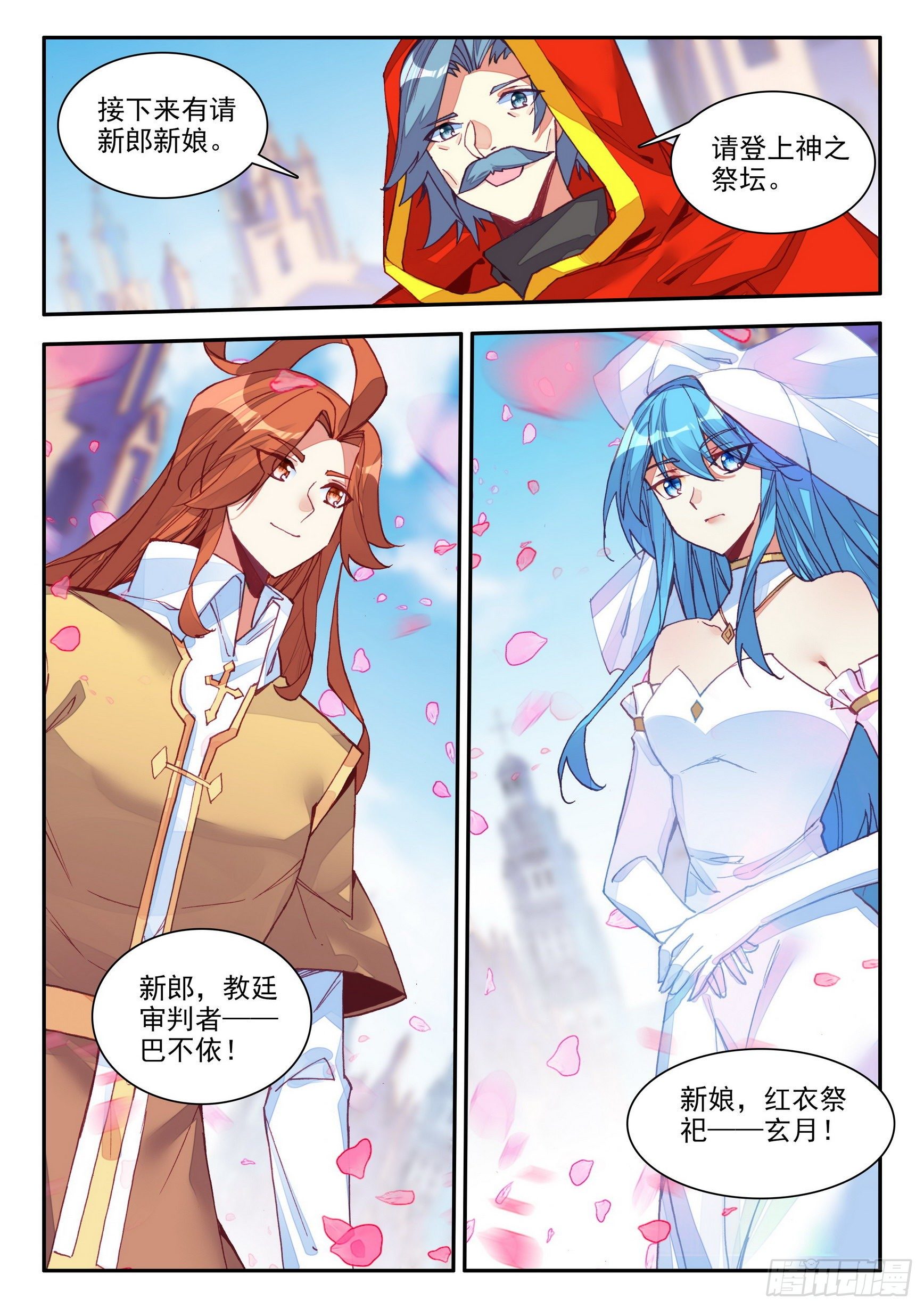 善良的阿呆漫画免费阅读全集漫画,第一百四十一话 婚礼开始 下2图