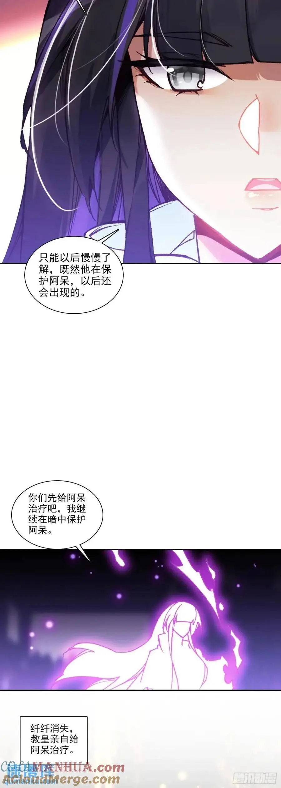 善良的阿呆动漫第二季漫画,纤纤保护1图