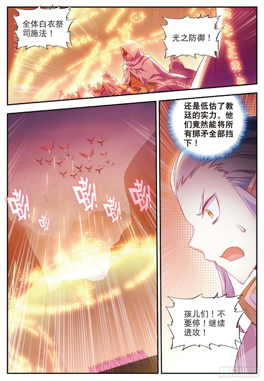 善良的阿呆第二季什么时候上映漫画,第一百零六话 毁灭山谷2图