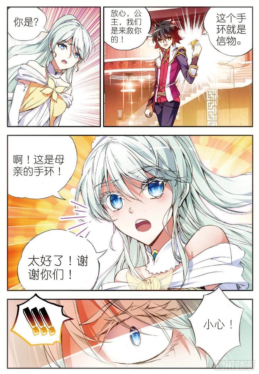 善良的阿呆漫画免费阅读全集下拉式神漫君漫画,第五十八话 猫女之秘2图